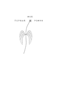 Парень с ангельскими крыльями — фото, картинка — 1