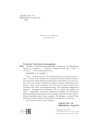 Парень с ангельскими крыльями — фото, картинка — 4
