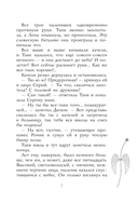 Парень с ангельскими крыльями — фото, картинка — 7