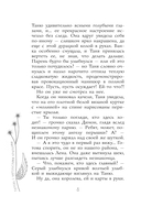 Парень с ангельскими крыльями — фото, картинка — 8