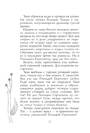 Парень с ангельскими крыльями — фото, картинка — 10