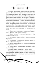 Тёмный принц — фото, картинка — 12