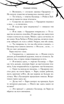 Тёмный принц — фото, картинка — 15