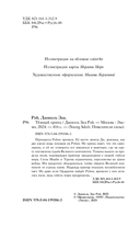 Тёмный принц — фото, картинка — 4