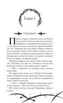 Тёмный принц — фото, картинка — 5