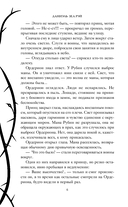 Тёмный принц — фото, картинка — 6