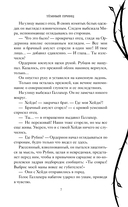 Тёмный принц — фото, картинка — 7