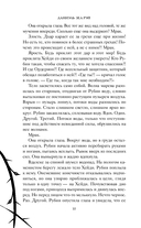 Тёмный принц — фото, картинка — 10