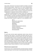 Полный порядок. Понедельный план борьбы с хаосом на работе, дома и в голове — фото, картинка — 11
