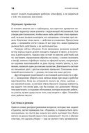 Полный порядок. Понедельный план борьбы с хаосом на работе, дома и в голове — фото, картинка — 14