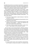 Полный порядок. Понедельный план борьбы с хаосом на работе, дома и в голове — фото, картинка — 18