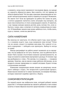 Полный порядок. Понедельный план борьбы с хаосом на работе, дома и в голове — фото, картинка — 23