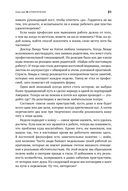 Полный порядок. Понедельный план борьбы с хаосом на работе, дома и в голове — фото, картинка — 27