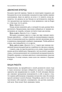 Полный порядок. Понедельный план борьбы с хаосом на работе, дома и в голове — фото, картинка — 29
