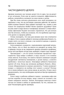 Полный порядок. Понедельный план борьбы с хаосом на работе, дома и в голове — фото, картинка — 8