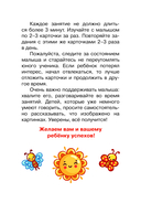 Подражалки. Карточки для запуска речи. 0-2 года — фото, картинка — 2