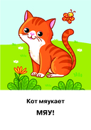 Подражалки. Карточки для запуска речи. 0-2 года — фото, картинка — 3