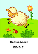 Подражалки. Карточки для запуска речи. 0-2 года — фото, картинка — 6