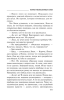 Карма несказанных слов — фото, картинка — 10