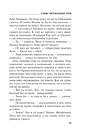 Карма несказанных слов — фото, картинка — 12