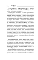 Карма несказанных слов — фото, картинка — 13