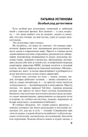 Карма несказанных слов — фото, картинка — 4