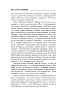 Карма несказанных слов — фото, картинка — 5