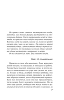 Карма несказанных слов — фото, картинка — 6