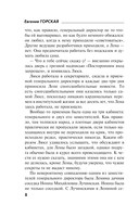 Карма несказанных слов — фото, картинка — 7