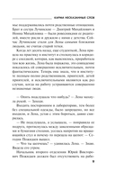 Карма несказанных слов — фото, картинка — 8