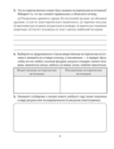 История Древнего мира. 5 класс. Практикум. В двух частях. Часть 1 — фото, картинка — 3