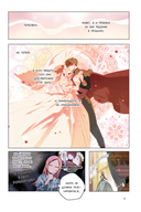 Небылица мачехи. Том 2 — фото, картинка — 11