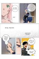 Небылица мачехи. Том 2 — фото, картинка — 15