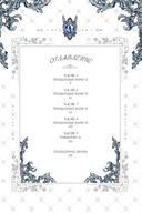 Небылица мачехи. Том 2 — фото, картинка — 5