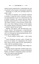 Метрополис — фото, картинка — 9