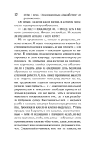 Скорбь Сатаны — фото, картинка — 15