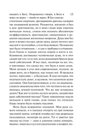 Скорбь Сатаны — фото, картинка — 16