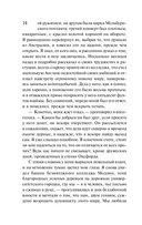 Скорбь Сатаны — фото, картинка — 17