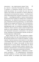 Скорбь Сатаны — фото, картинка — 18