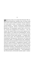 Скорбь Сатаны — фото, картинка — 8