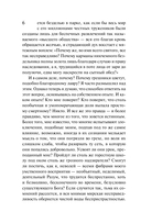 Скорбь Сатаны — фото, картинка — 9