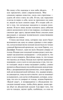 Скорбь Сатаны — фото, картинка — 10