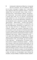 Скорбь Сатаны — фото, картинка — 11