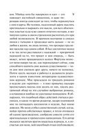 Скорбь Сатаны — фото, картинка — 12