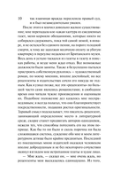 Скорбь Сатаны — фото, картинка — 13