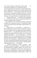 Скорбь Сатаны — фото, картинка — 14