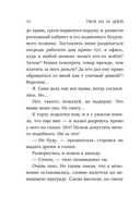 Твоя на 10 дней — фото, картинка — 10