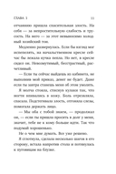 Твоя на 10 дней — фото, картинка — 11