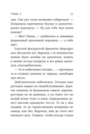 Твоя на 10 дней — фото, картинка — 13