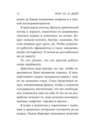 Твоя на 10 дней — фото, картинка — 14